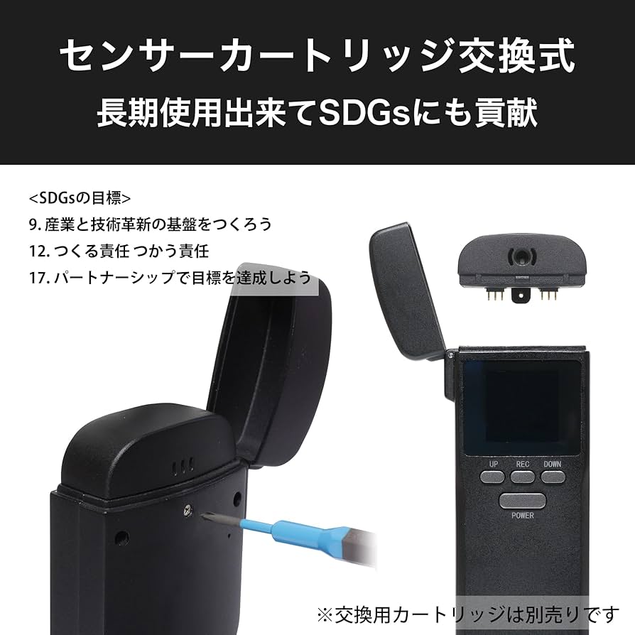 Amazon | KEIYO 【アルコールチェッカー】法人向け国家公安委員